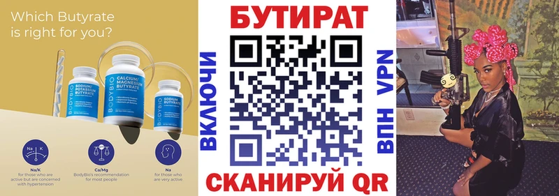 БУТИРАТ оксана закладки Билибино