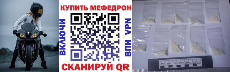 Мефедрон кристаллы  где найти   Билибино 